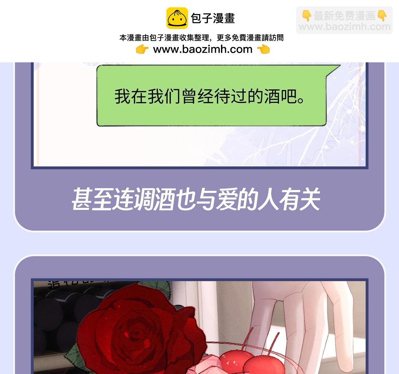第41期 整活企划：被他爱着，是多么幸福的事-第131话