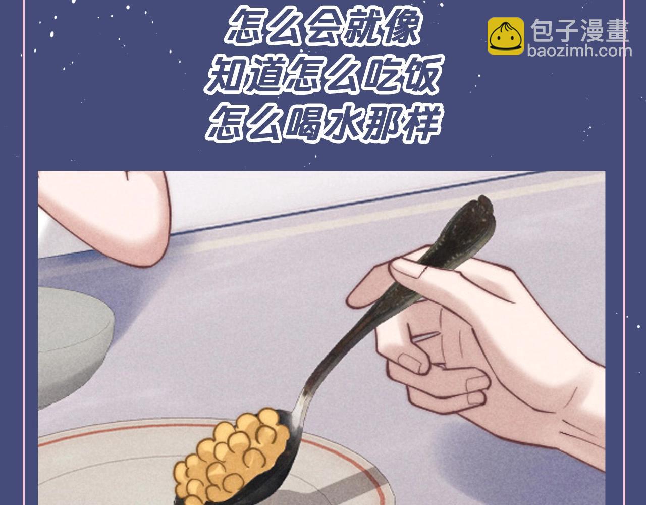 第43期 整活企划：爱你是一种习惯-第135话