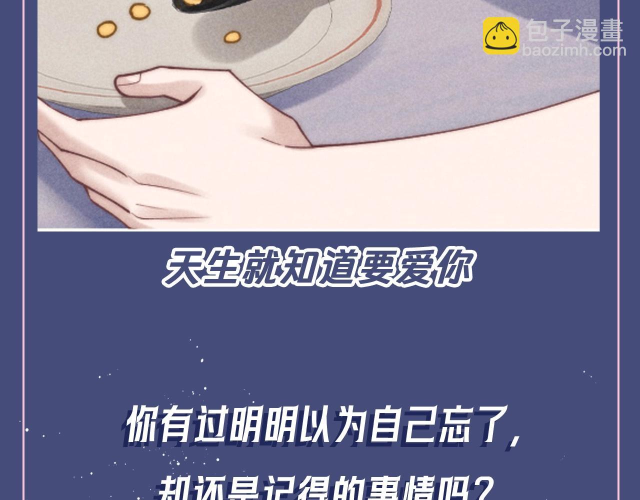 第43期 整活企划：爱你是一种习惯-第135话