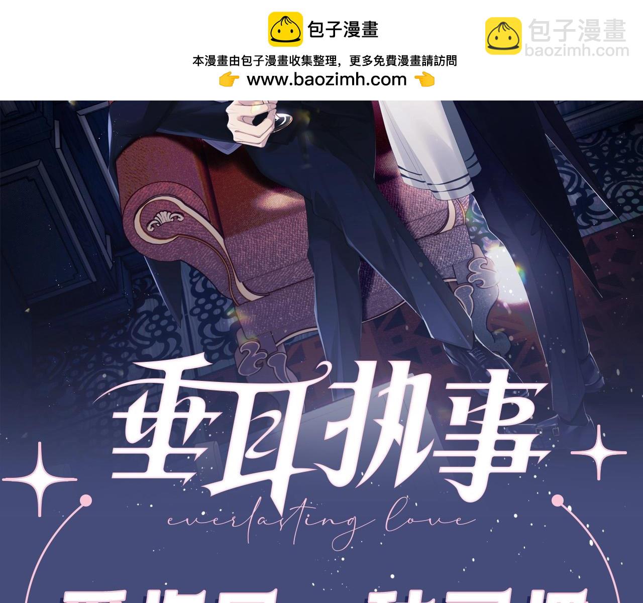 第43期 整活企划：爱你是一种习惯-第135话