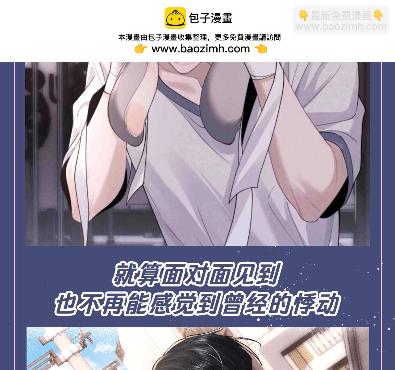 第43期 整活企划：爱你是一种习惯-第135话