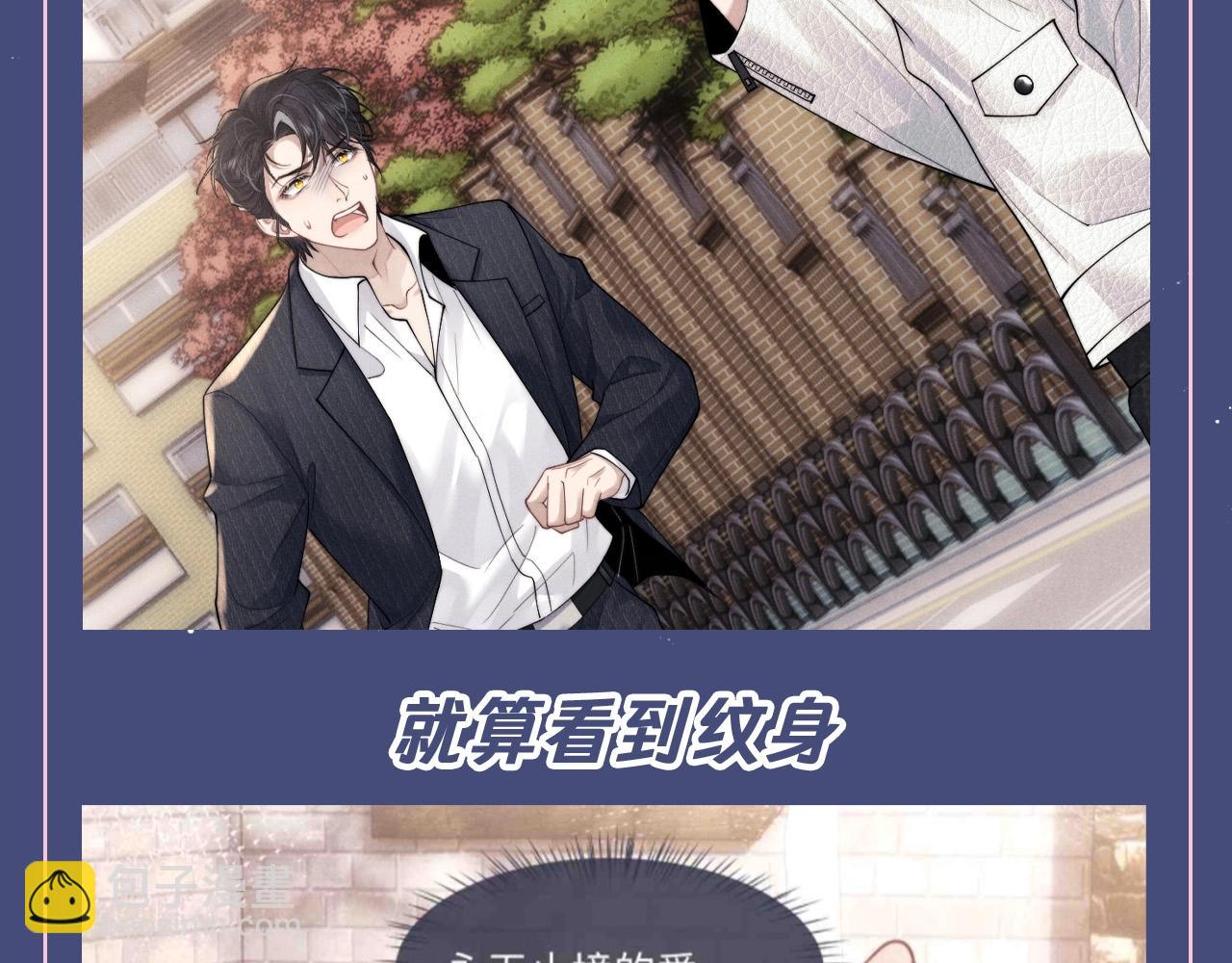 第43期 整活企划：爱你是一种习惯-第135话