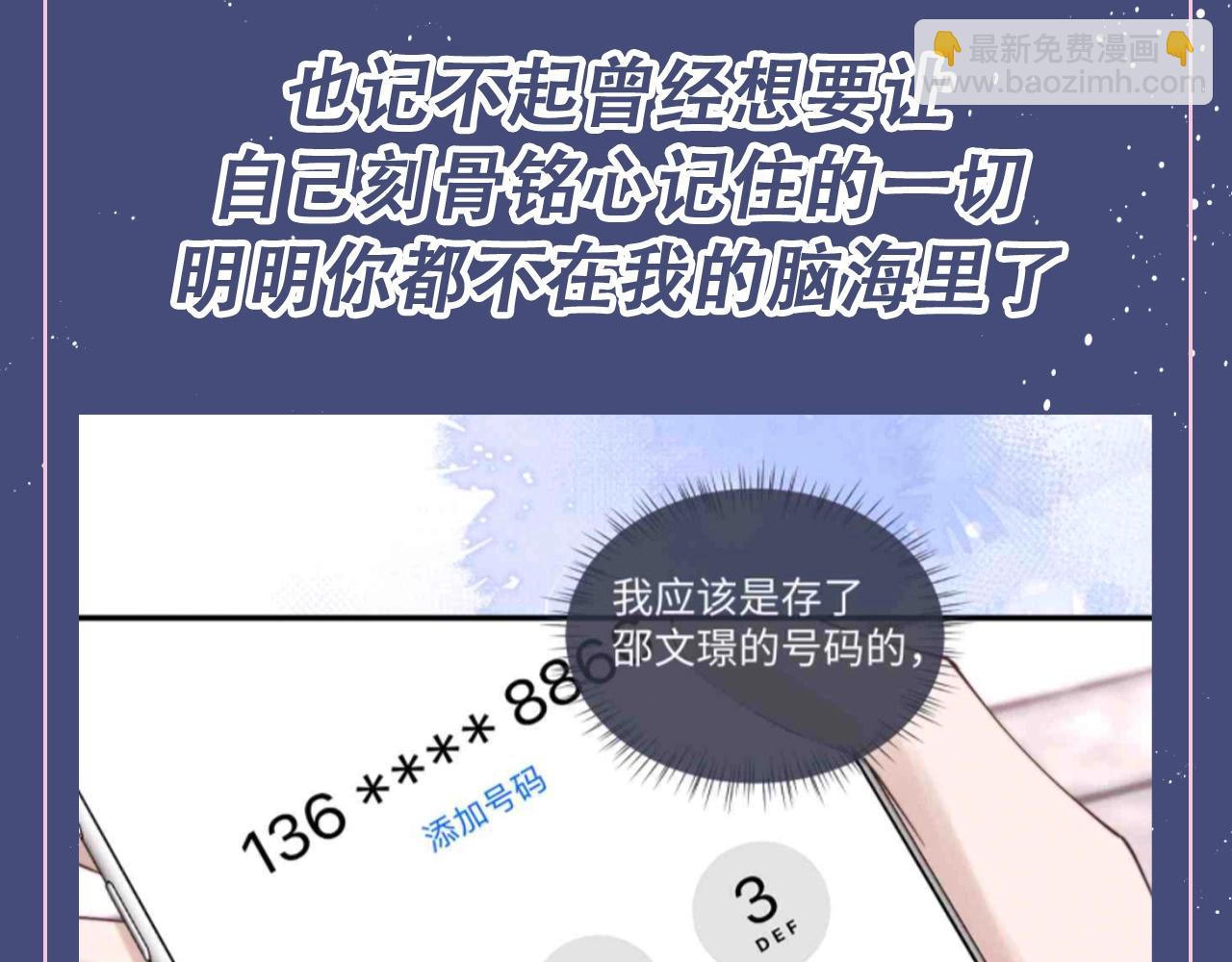 第43期 整活企划：爱你是一种习惯-第135话
