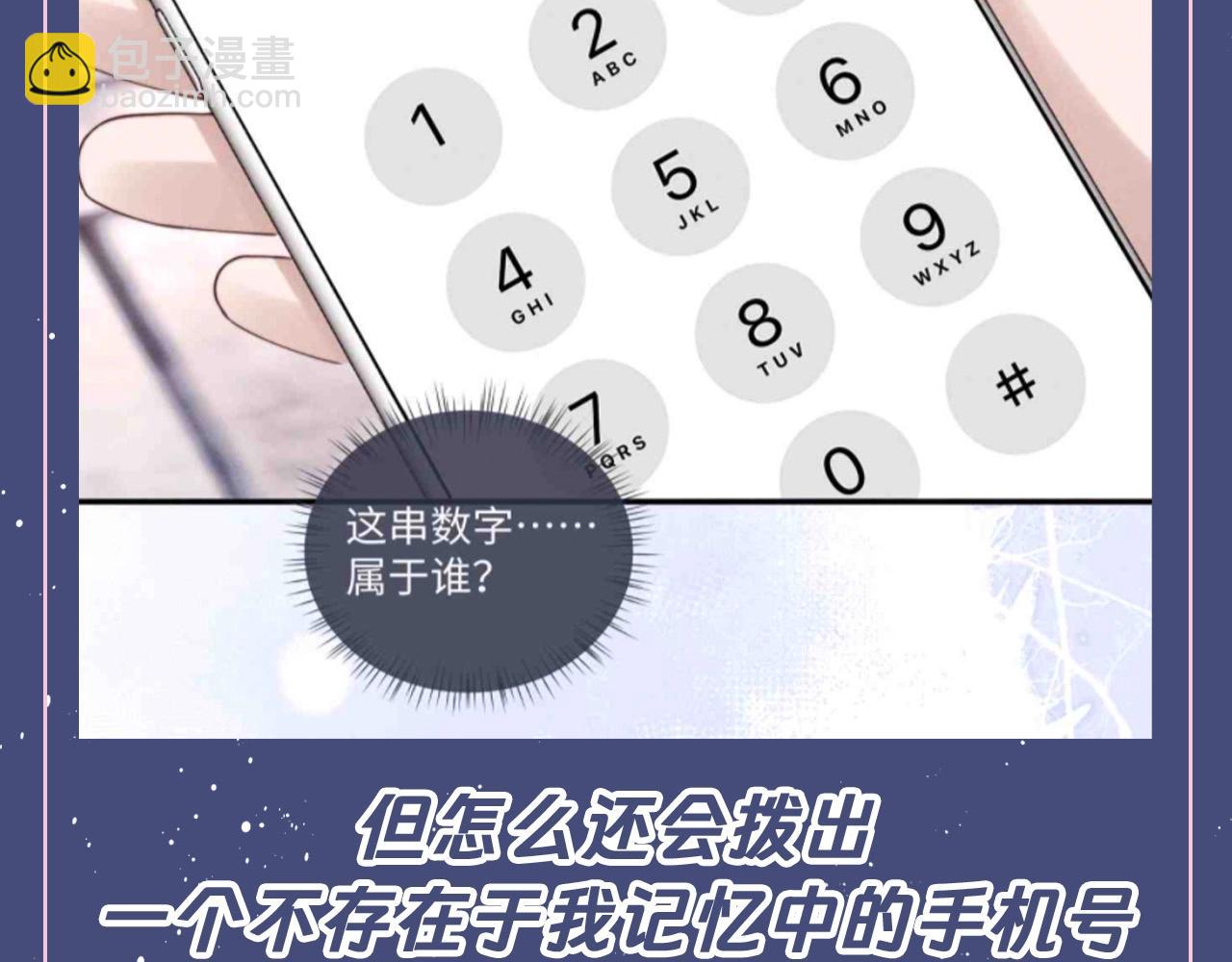 第43期 整活企划：爱你是一种习惯-第135话