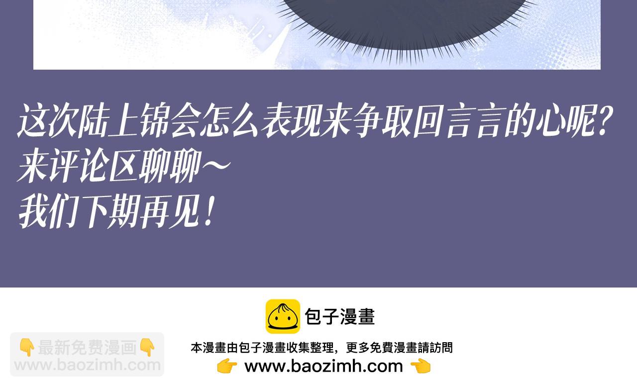 第46期 整活企划：爱一个人的表现-第139话