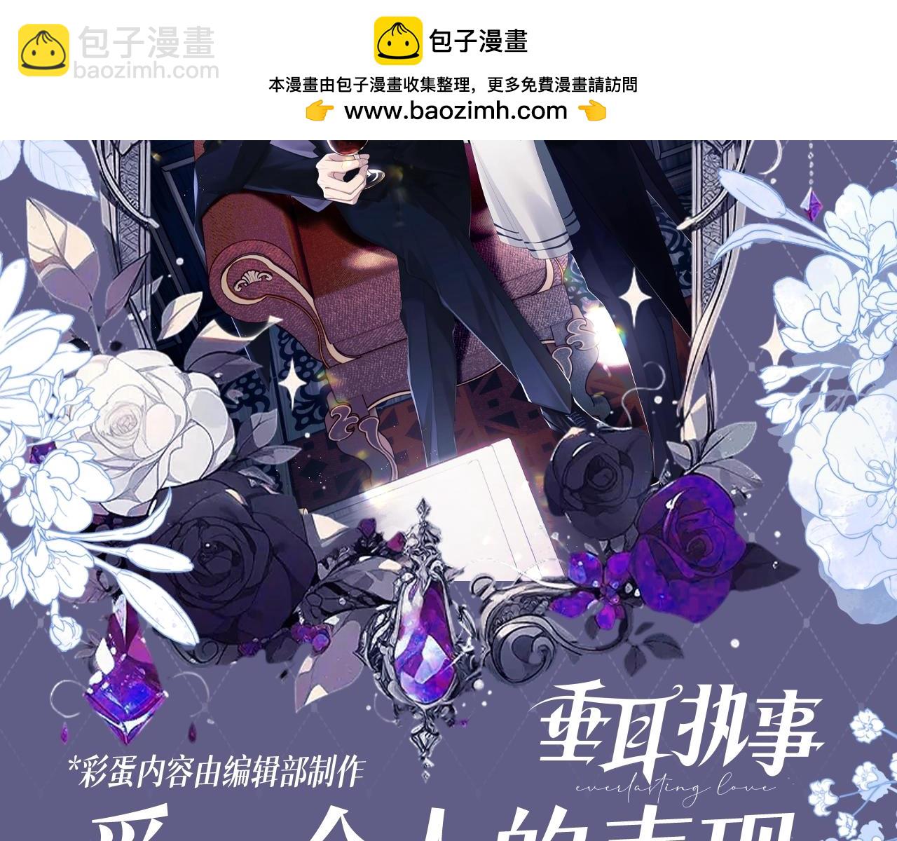 第46期 整活企划：爱一个人的表现-第139话
