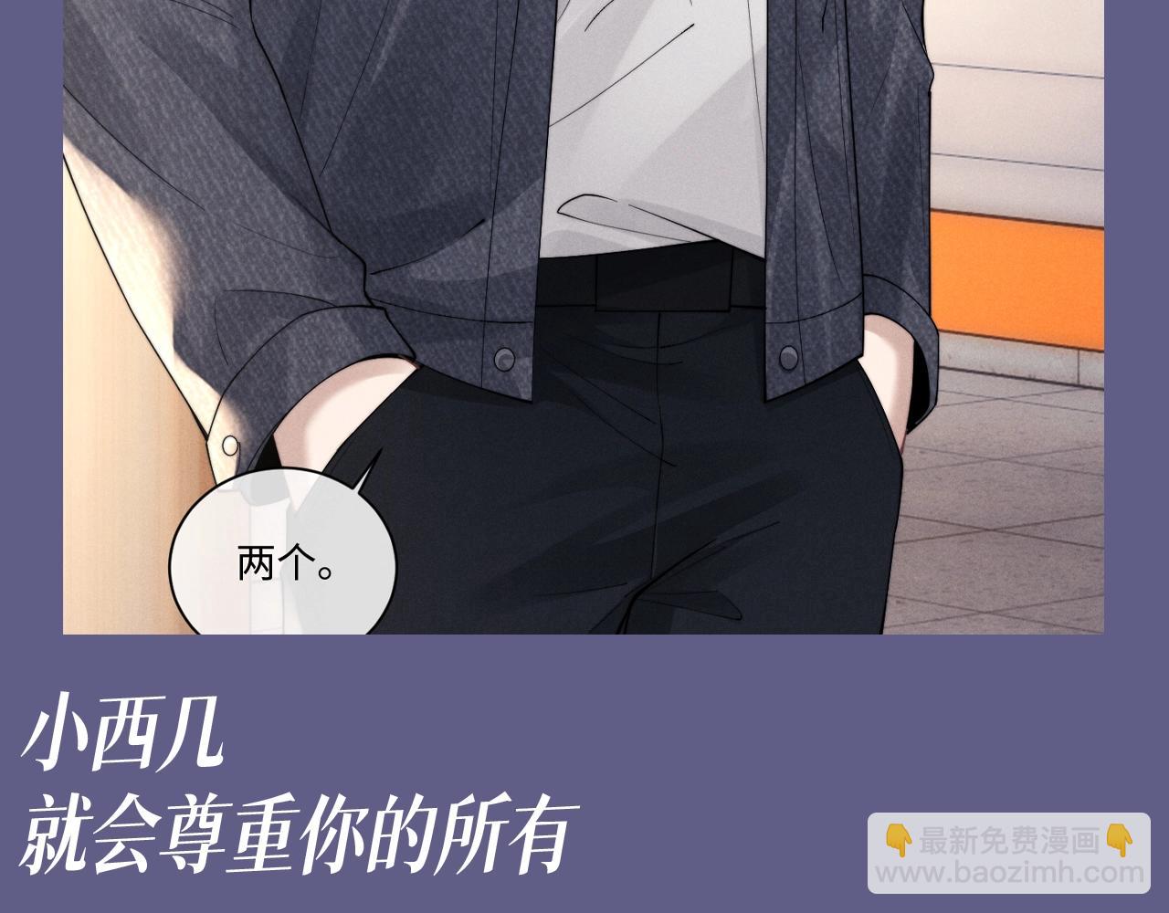 第46期 整活企划：爱一个人的表现-第139话