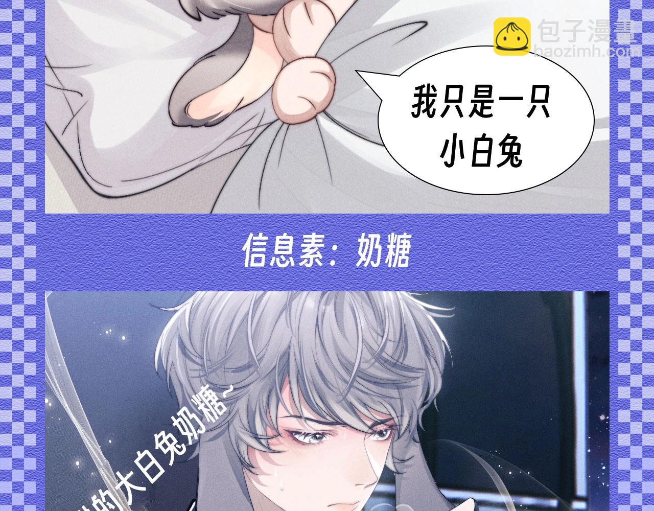 第48期 【KKW开奖】垂耳兔战力不完全统计！-第143话