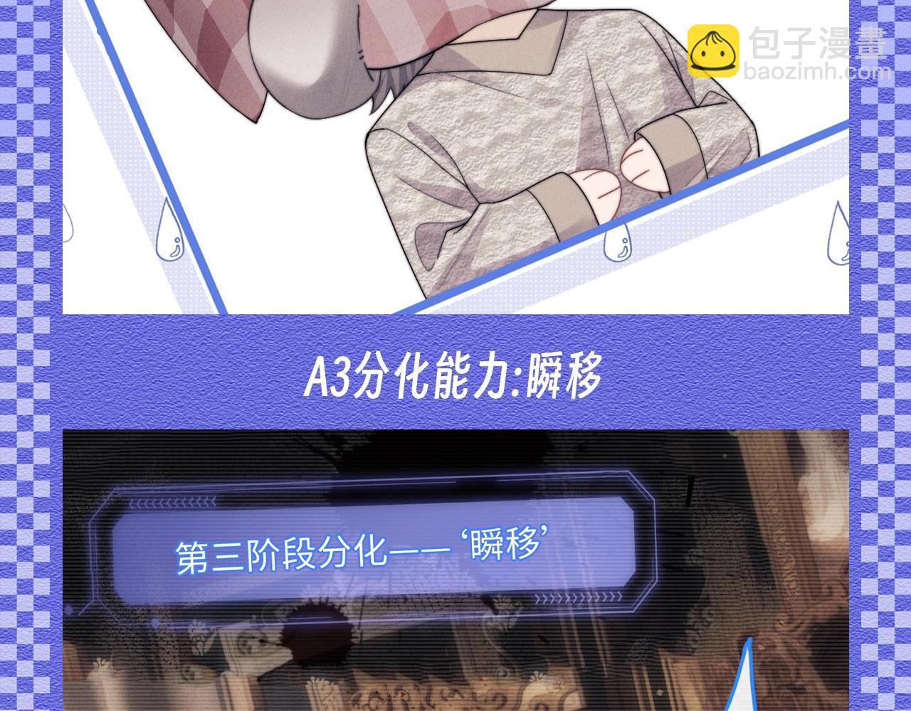 第48期 【KKW开奖】垂耳兔战力不完全统计！-第143话