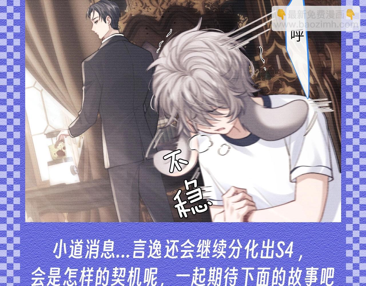 第48期 【KKW开奖】垂耳兔战力不完全统计！-第143话