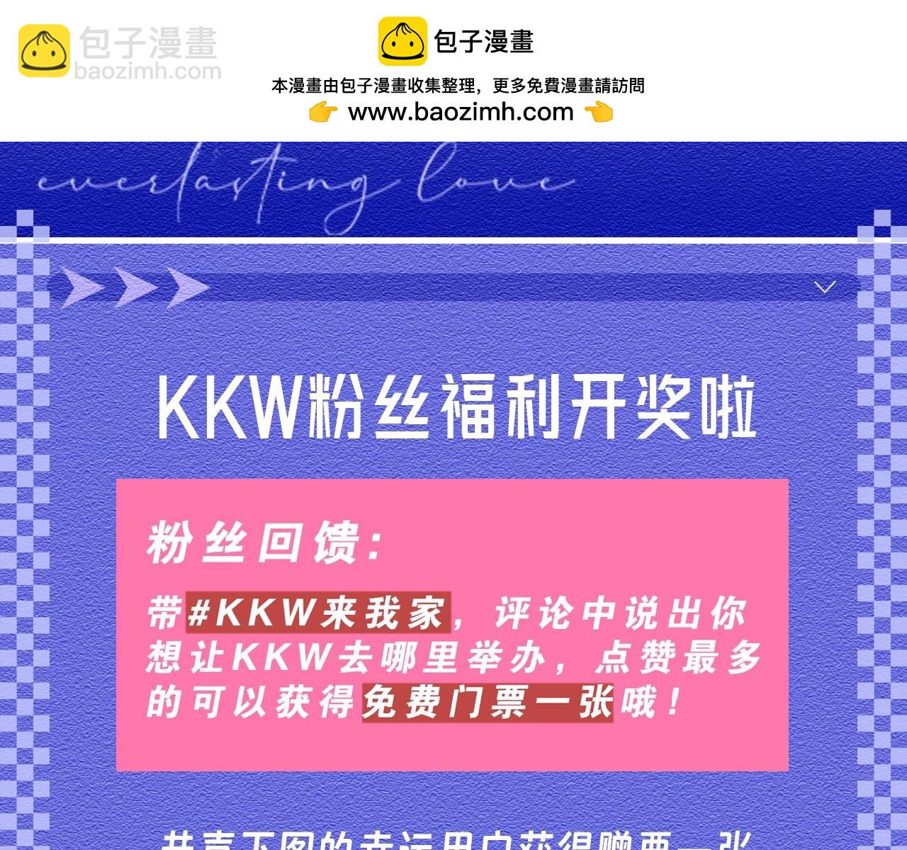 第48期 【KKW开奖】垂耳兔战力不完全统计！-第143话