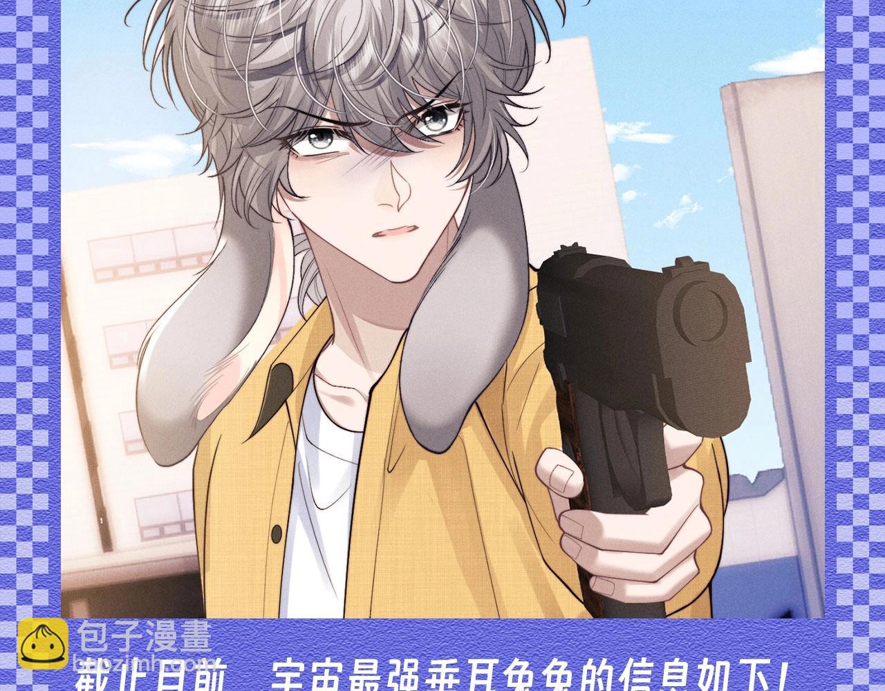 第48期 【KKW开奖】垂耳兔战力不完全统计！-第143话