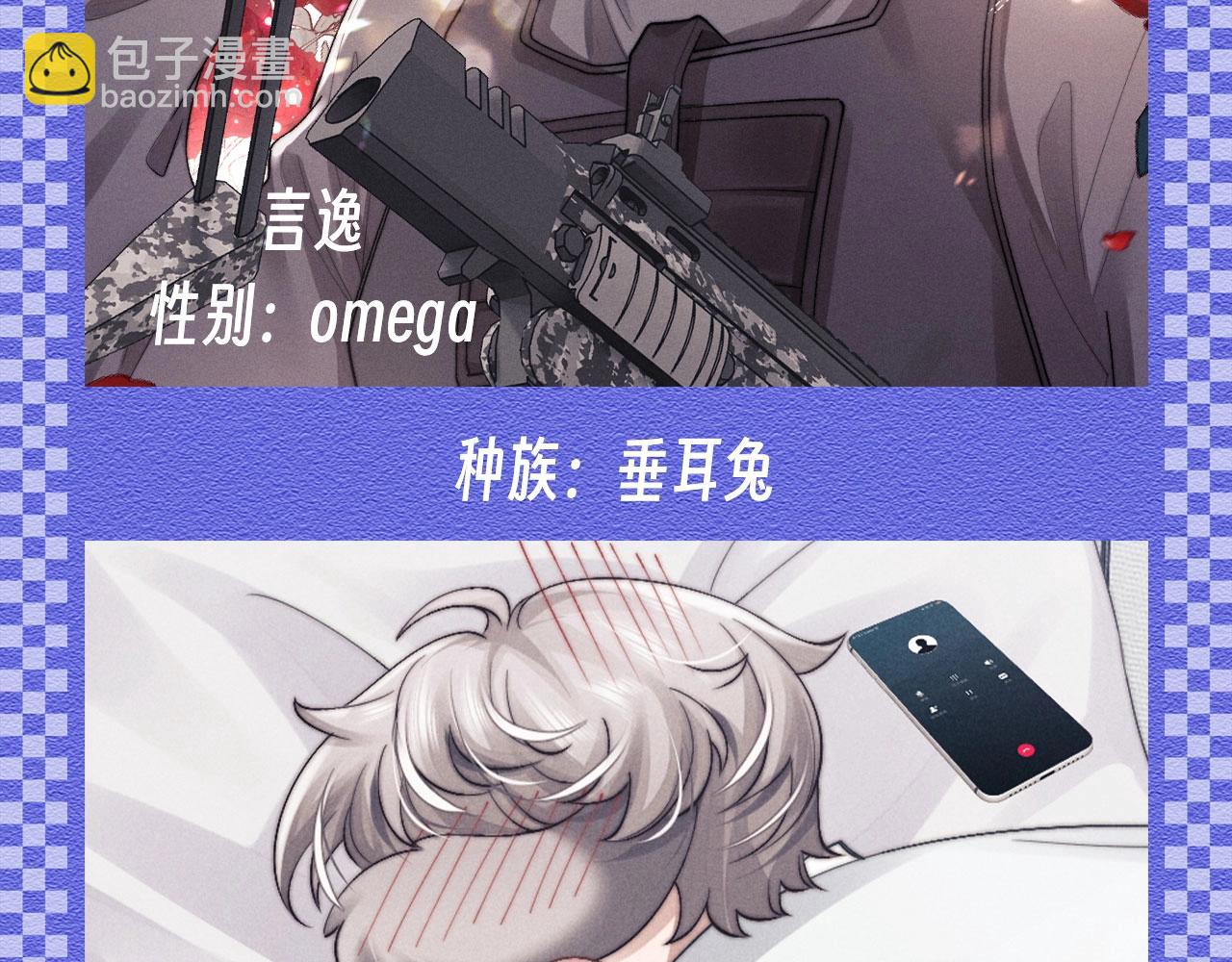 第48期 【KKW开奖】垂耳兔战力不完全统计！-第143话