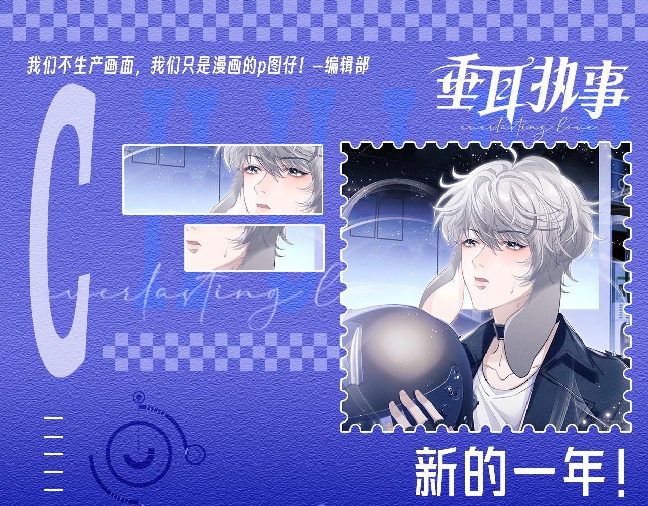第51期 搞点事：新的一年！新的小兔表情包来啦！-第147话