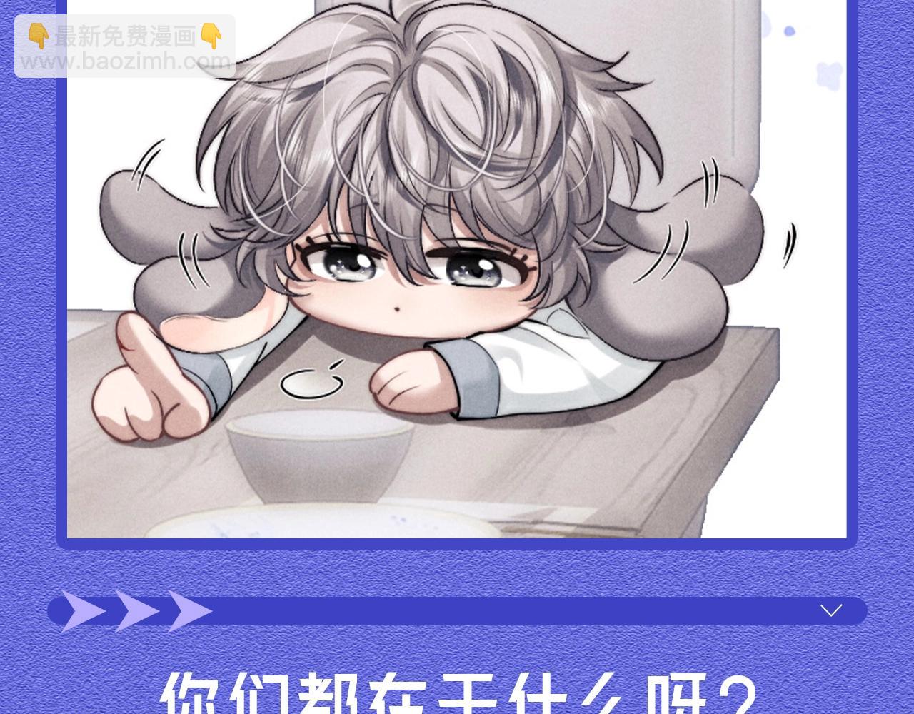 第51期 搞点事：新的一年！新的小兔表情包来啦！-第147话