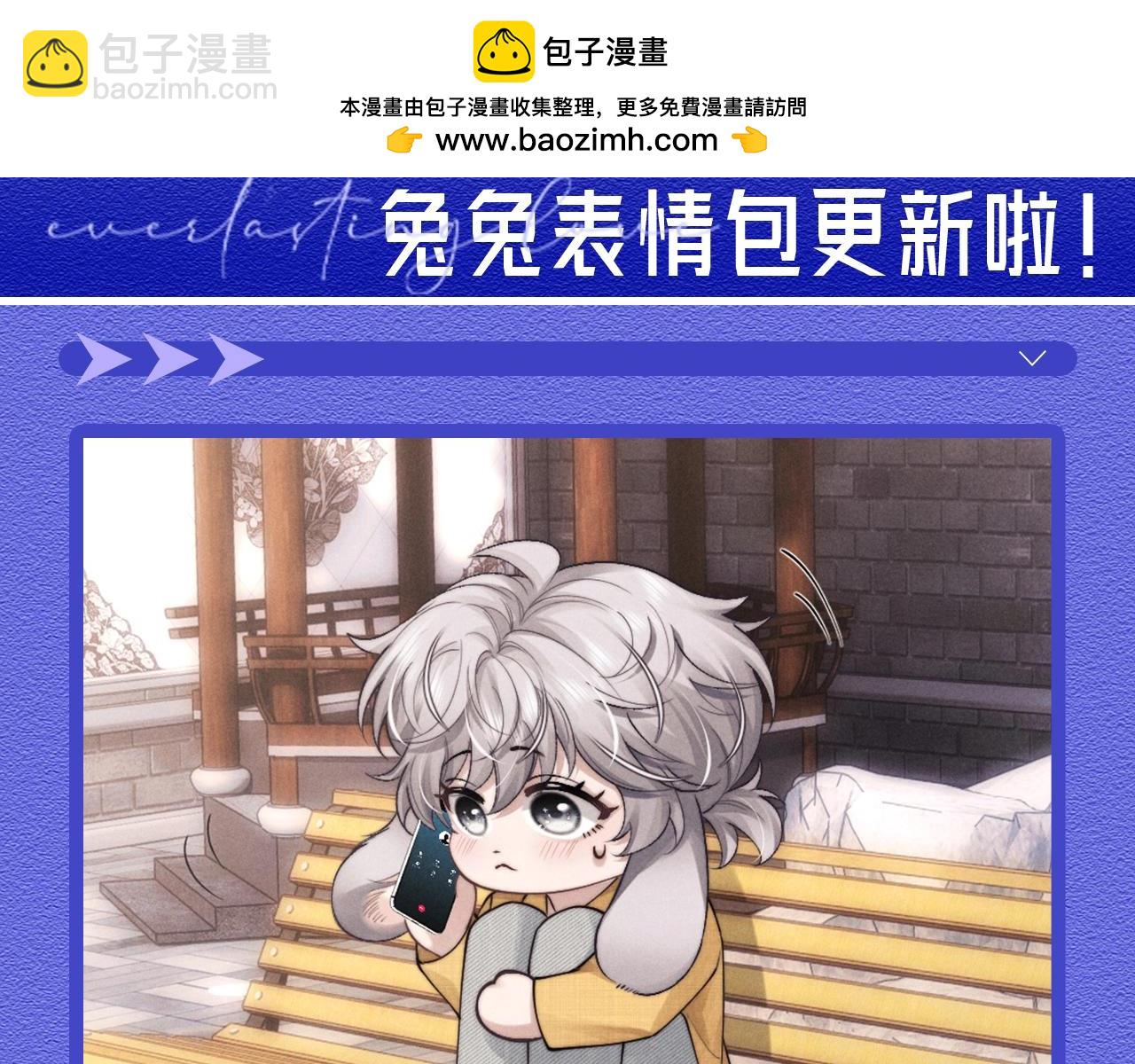 第51期 搞点事：新的一年！新的小兔表情包来啦！-第147话