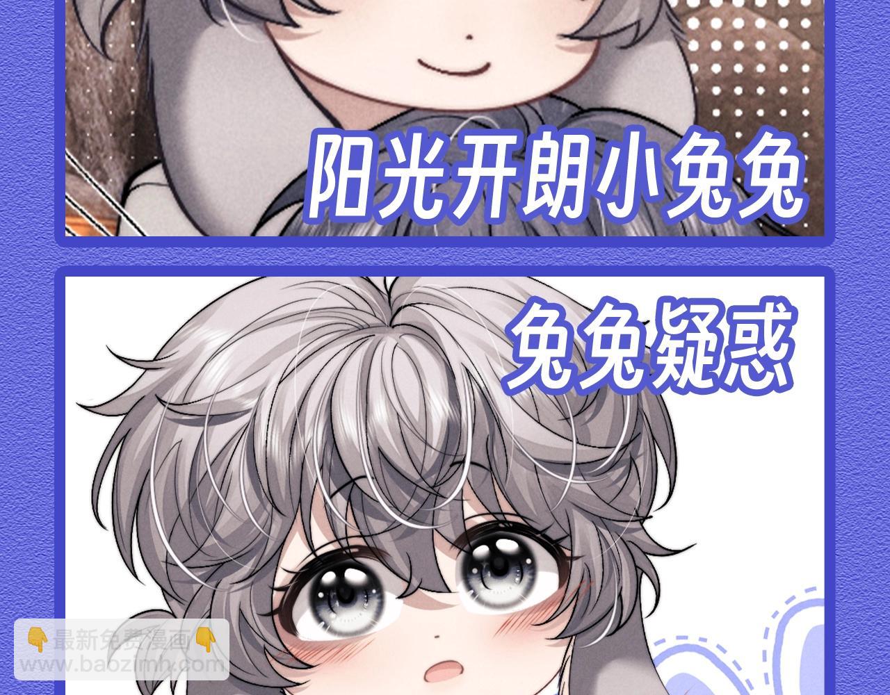第51期 搞点事：新的一年！新的小兔表情包来啦！-第147话