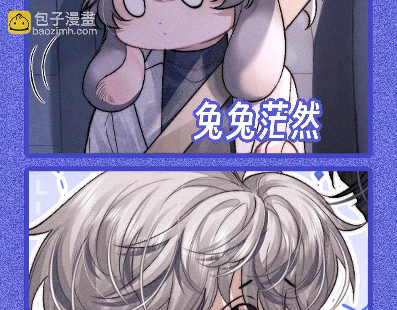 第51期 搞点事：新的一年！新的小兔表情包来啦！-第147话
