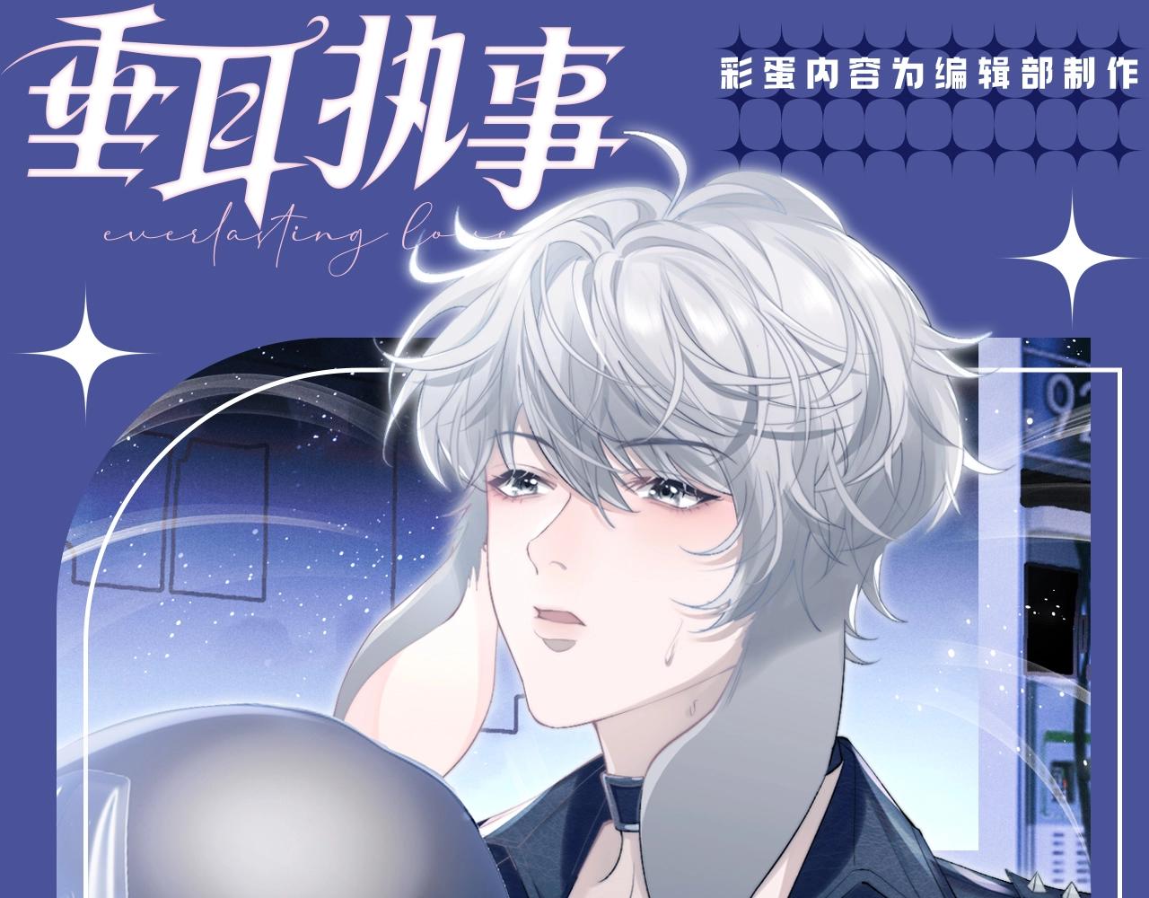 第53期 搞点事：陆上锦！放下那个小兔子让我来！-第149话