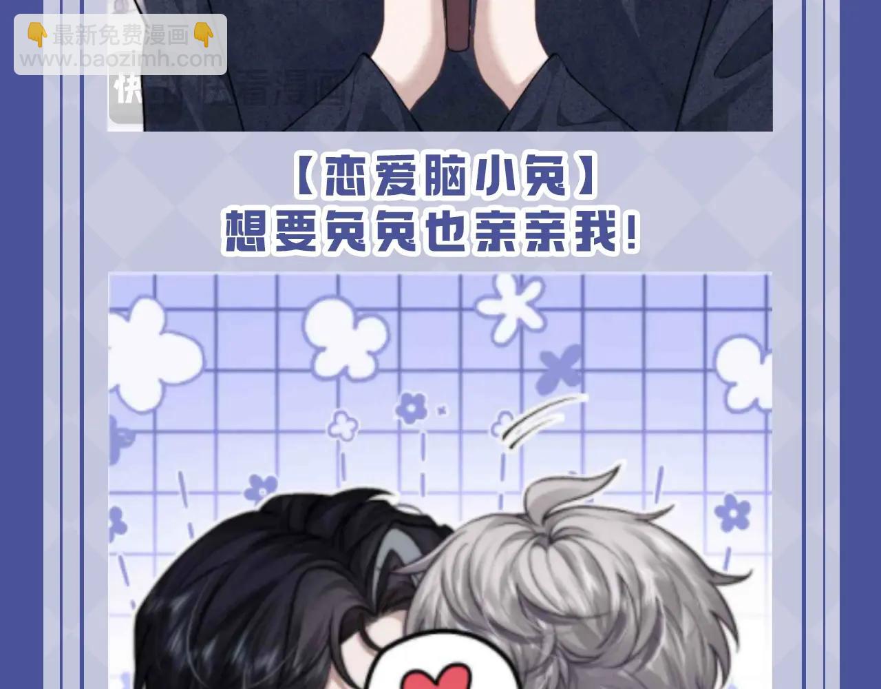 第53期 搞点事：陆上锦！放下那个小兔子让我来！-第149话
