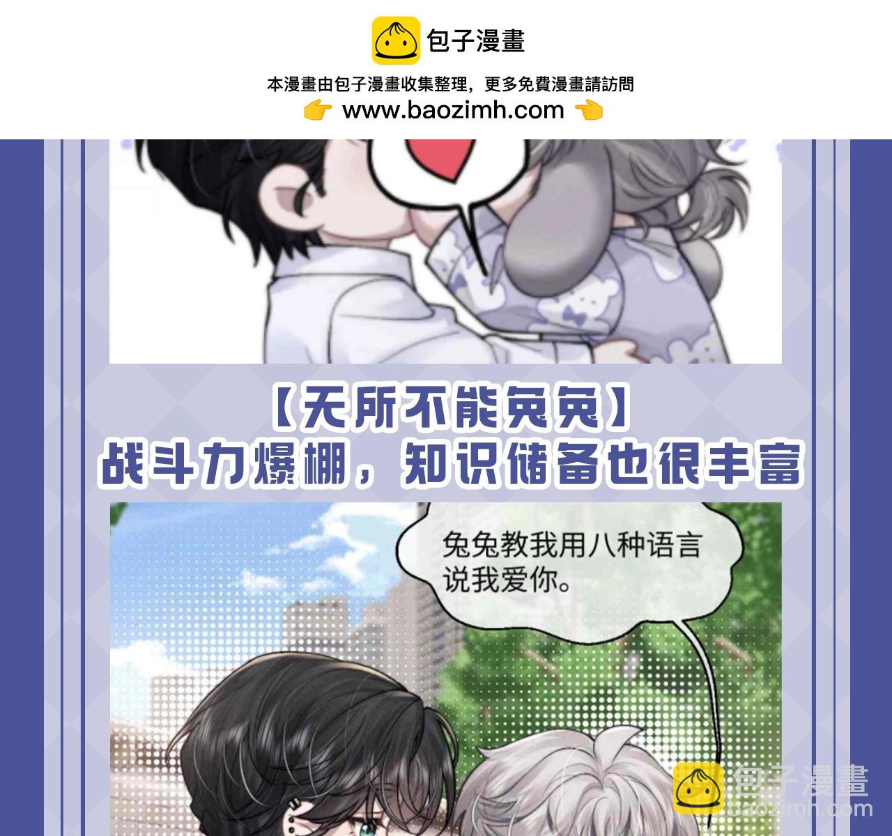 第53期 搞点事：陆上锦！放下那个小兔子让我来！-第149话