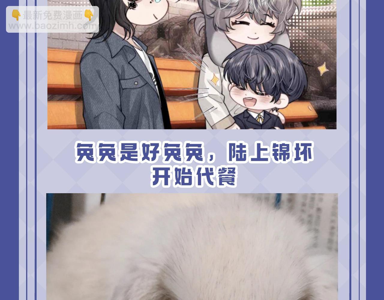 第53期 搞点事：陆上锦！放下那个小兔子让我来！-第149话