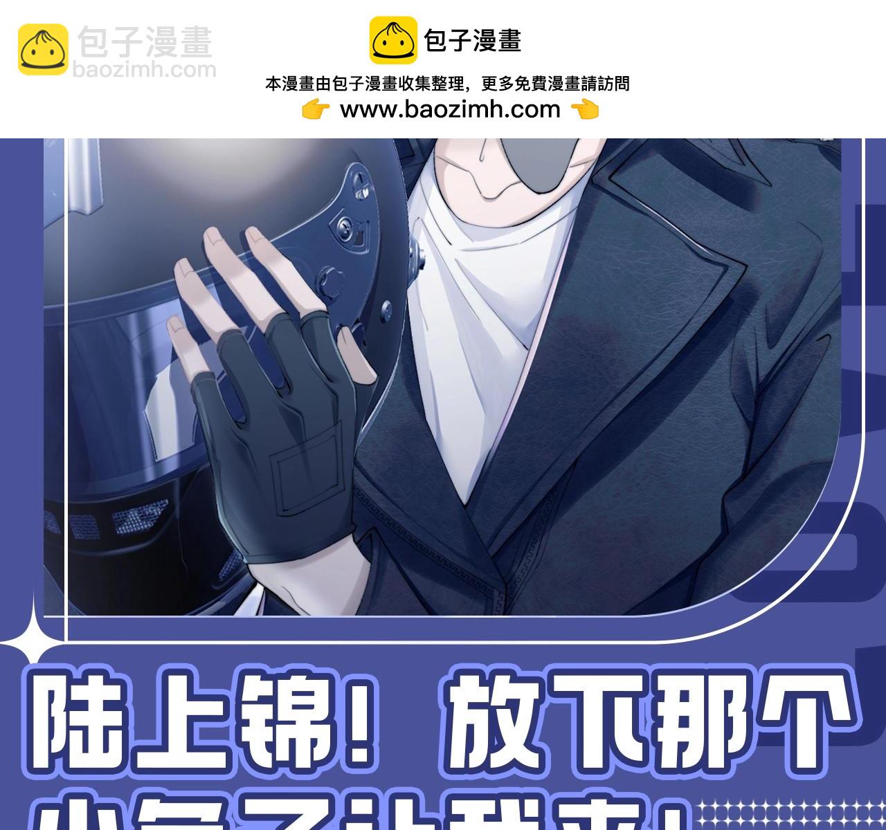 第53期 搞点事：陆上锦！放下那个小兔子让我来！-第149话