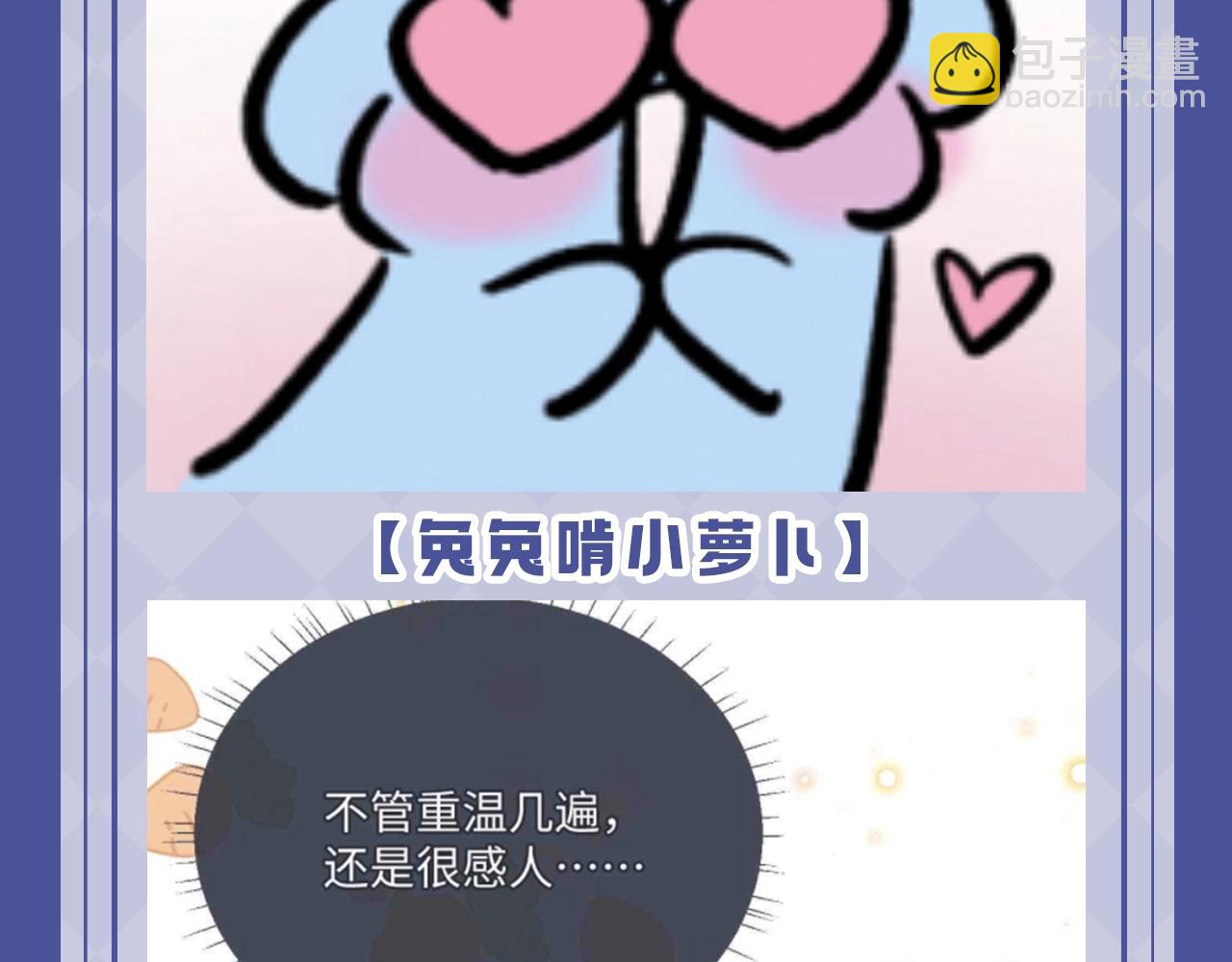 第53期 搞点事：陆上锦！放下那个小兔子让我来！-第149话