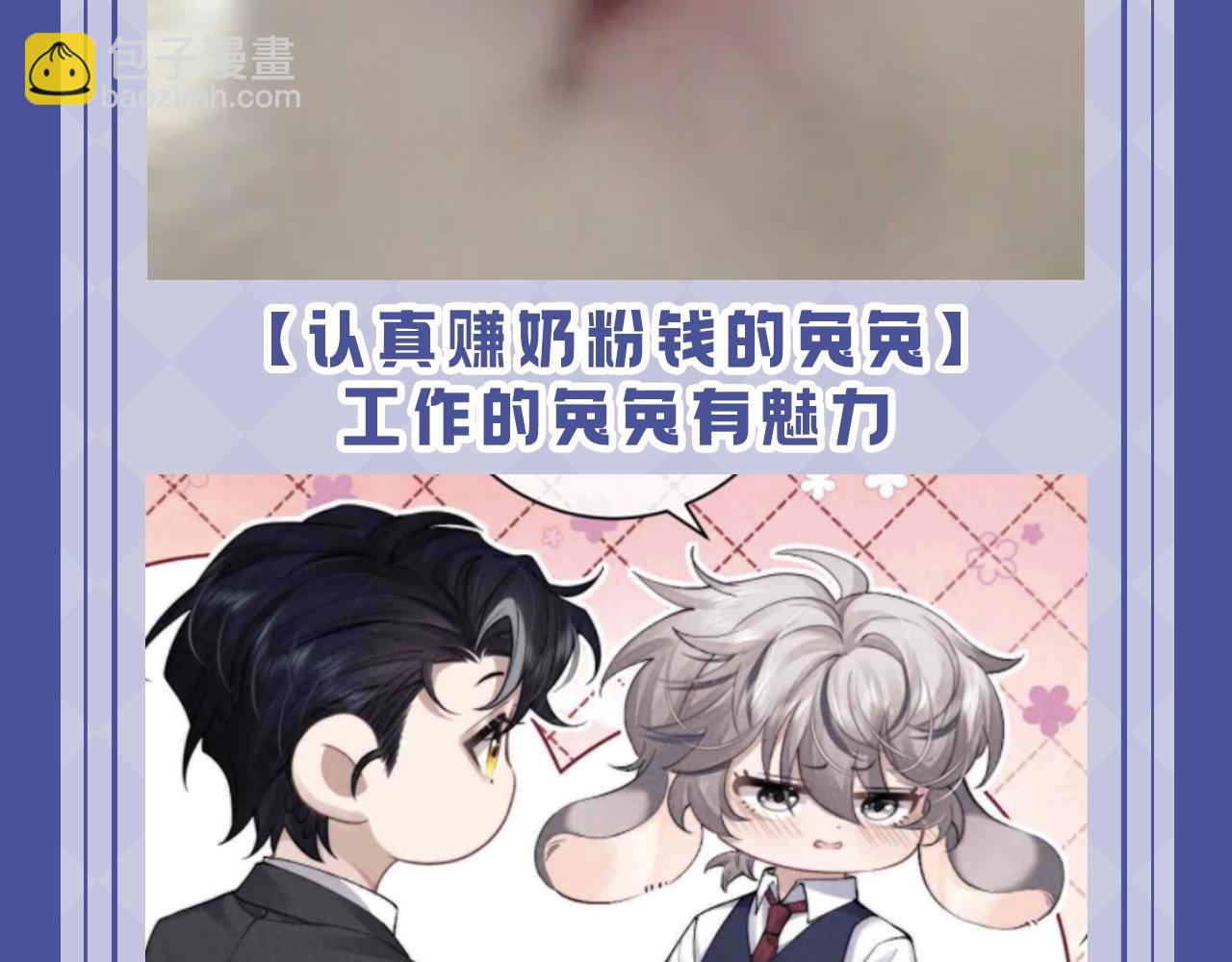 第53期 搞点事：陆上锦！放下那个小兔子让我来！-第149话