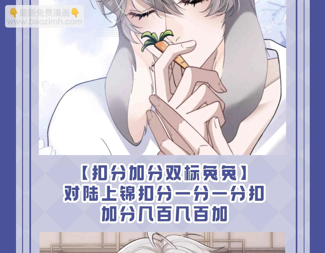 第53期 搞点事：陆上锦！放下那个小兔子让我来！-第149话