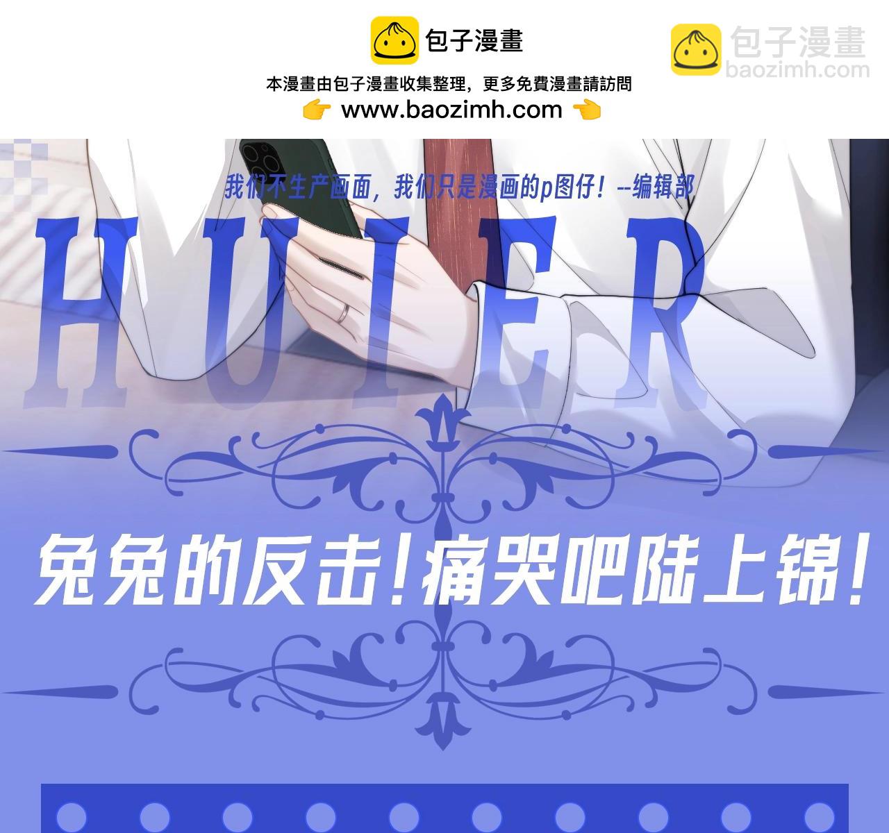 第54期 整活企划：兔兔的反击！痛哭吧陆上锦！-第151话