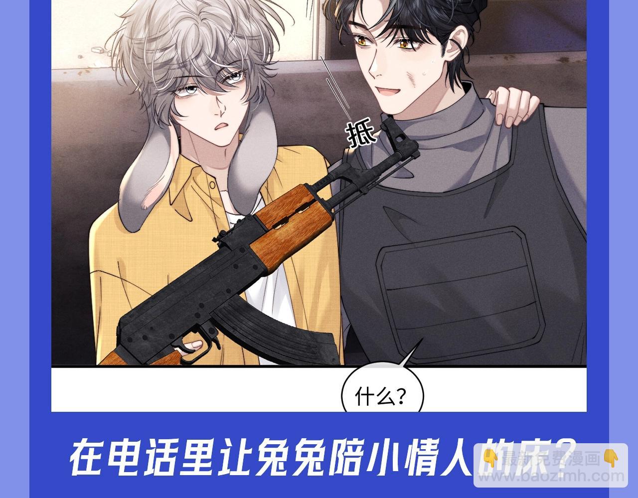 第54期 整活企划：兔兔的反击！痛哭吧陆上锦！-第151话