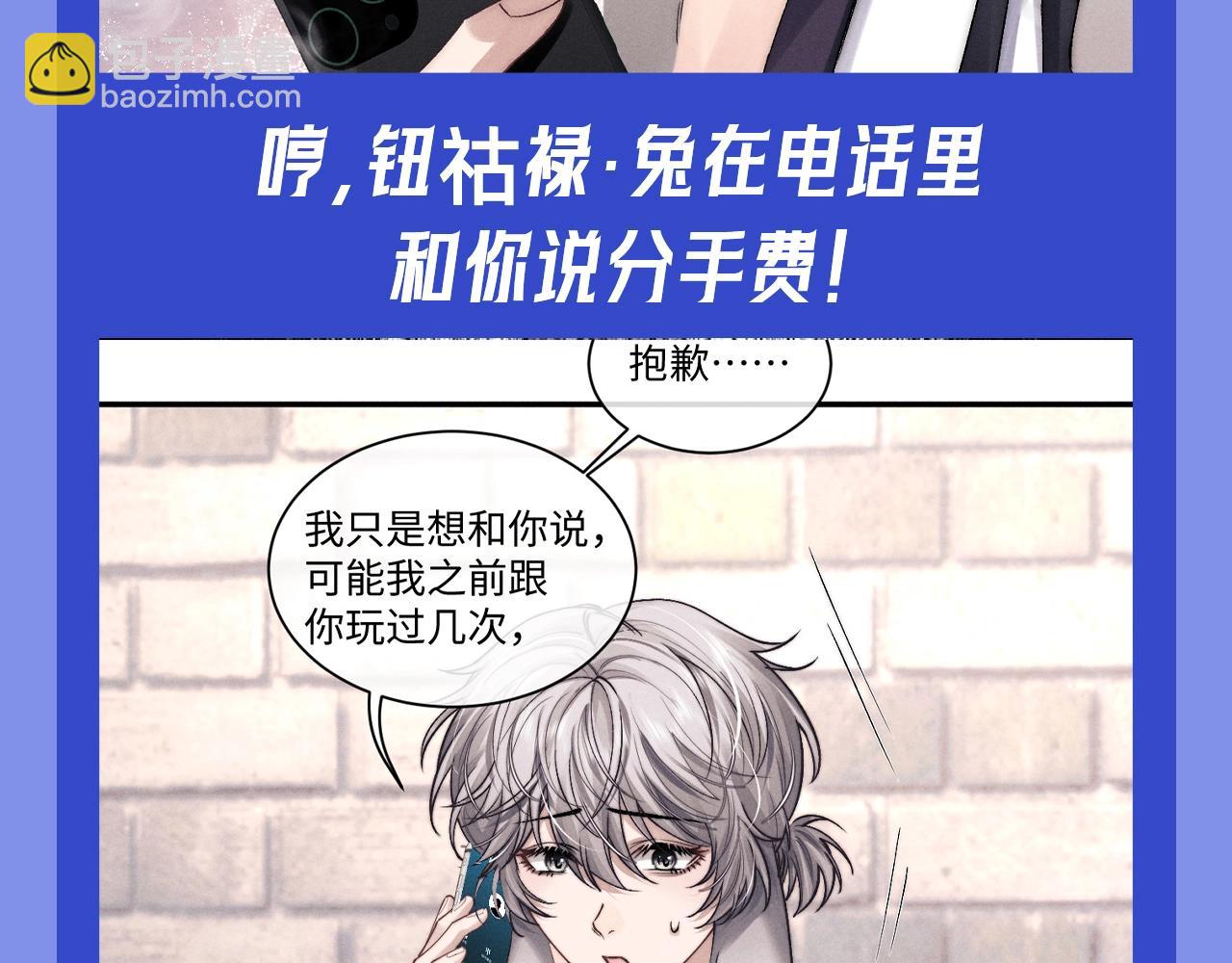 第54期 整活企划：兔兔的反击！痛哭吧陆上锦！-第151话