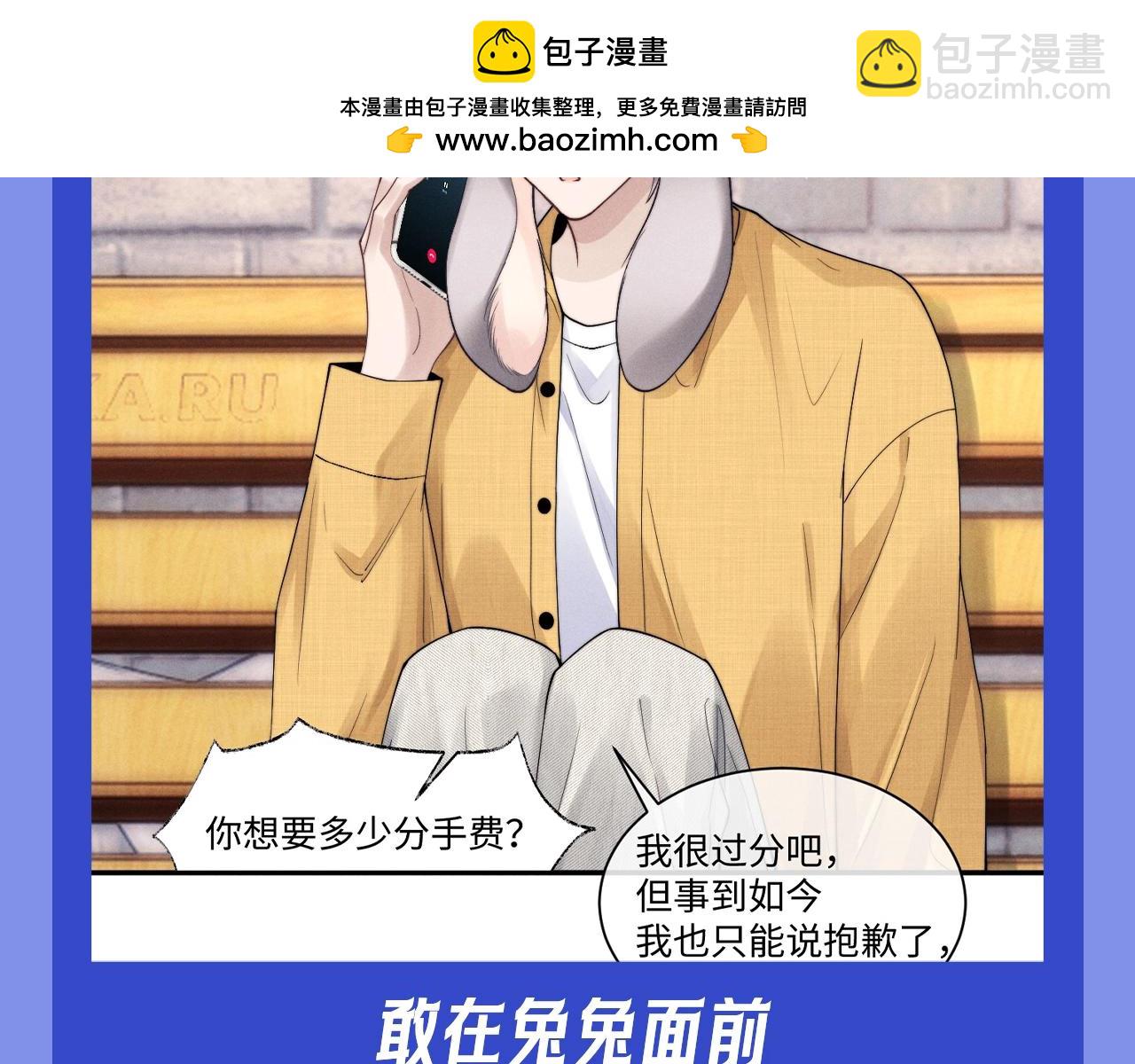 第54期 整活企划：兔兔的反击！痛哭吧陆上锦！-第151话