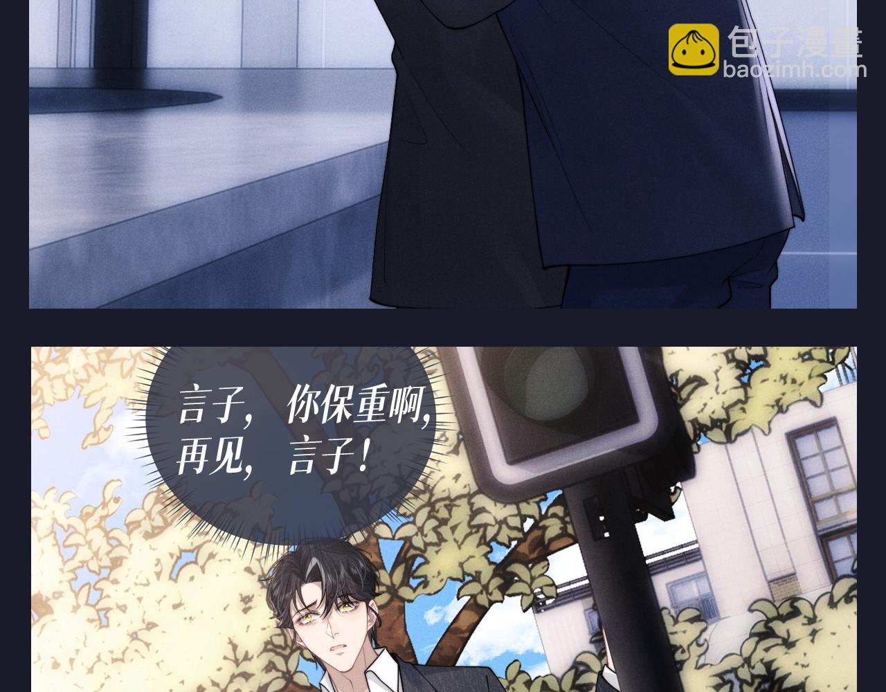 第56期 整活企划：言子，再见时你要幸福-第153话