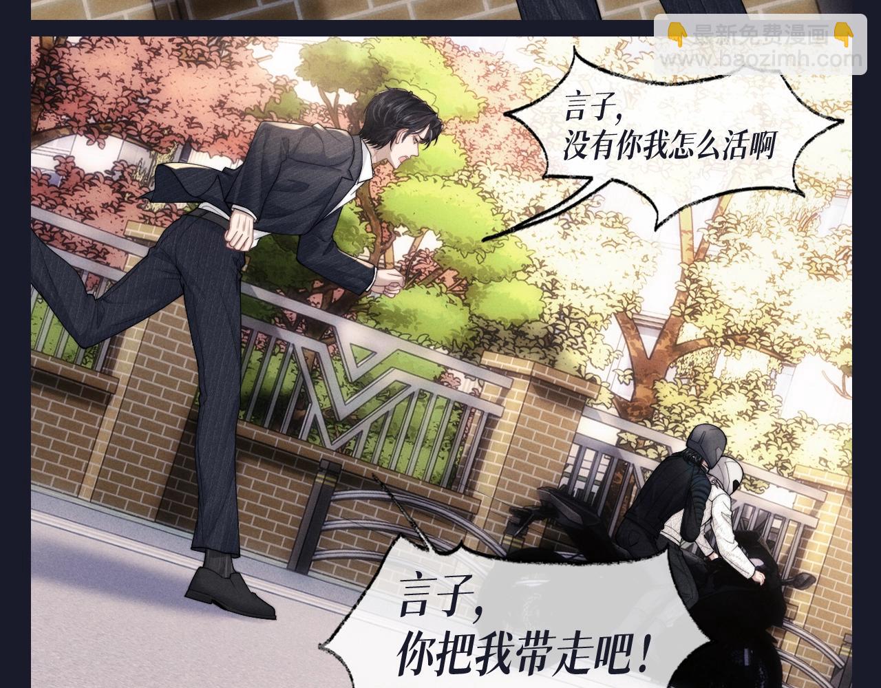 第56期 整活企划：言子，再见时你要幸福-第153话