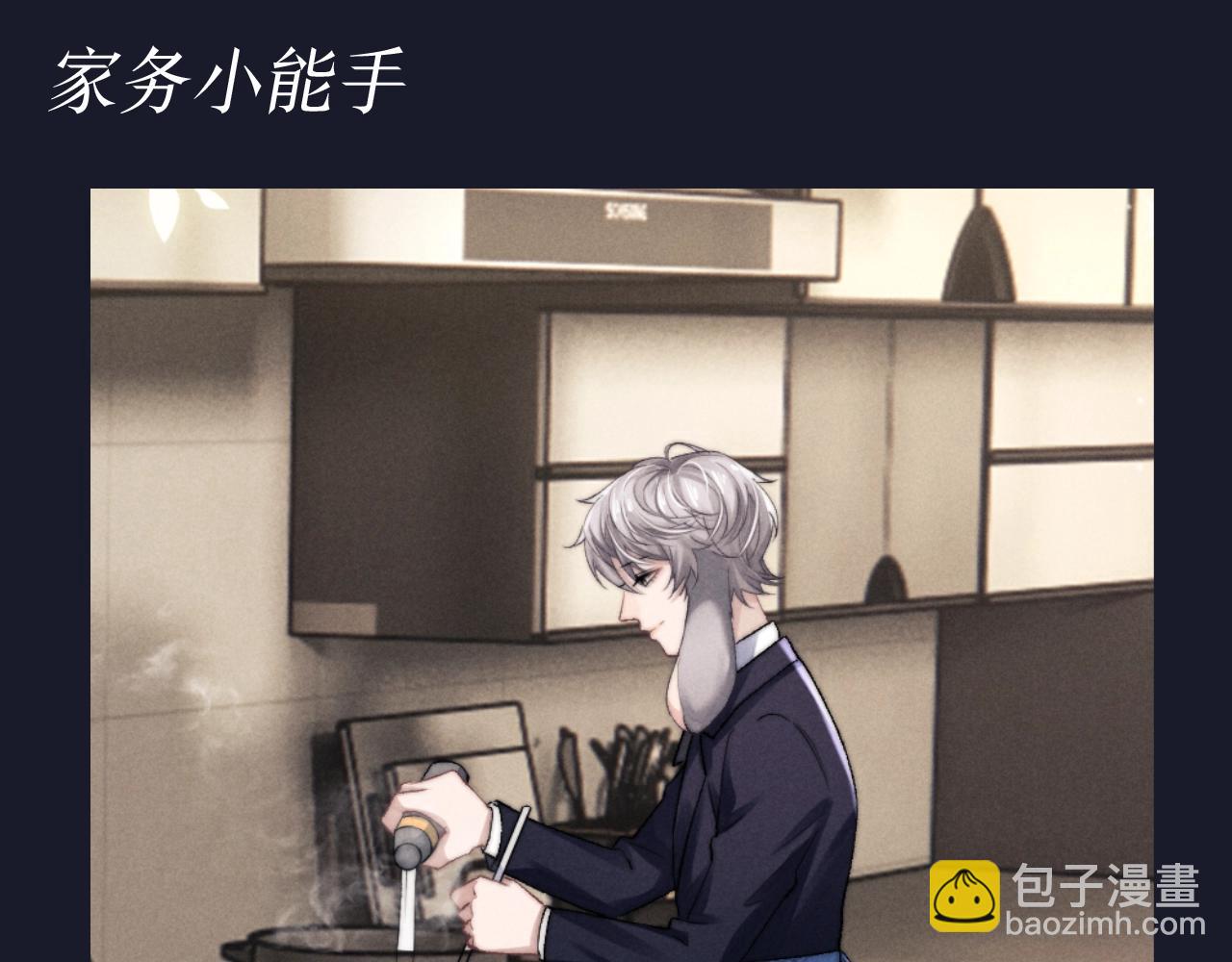 第58期 整活企划：言逸技能不完全展示-第167话