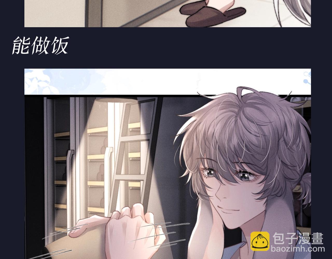 第58期 整活企划：言逸技能不完全展示-第167话