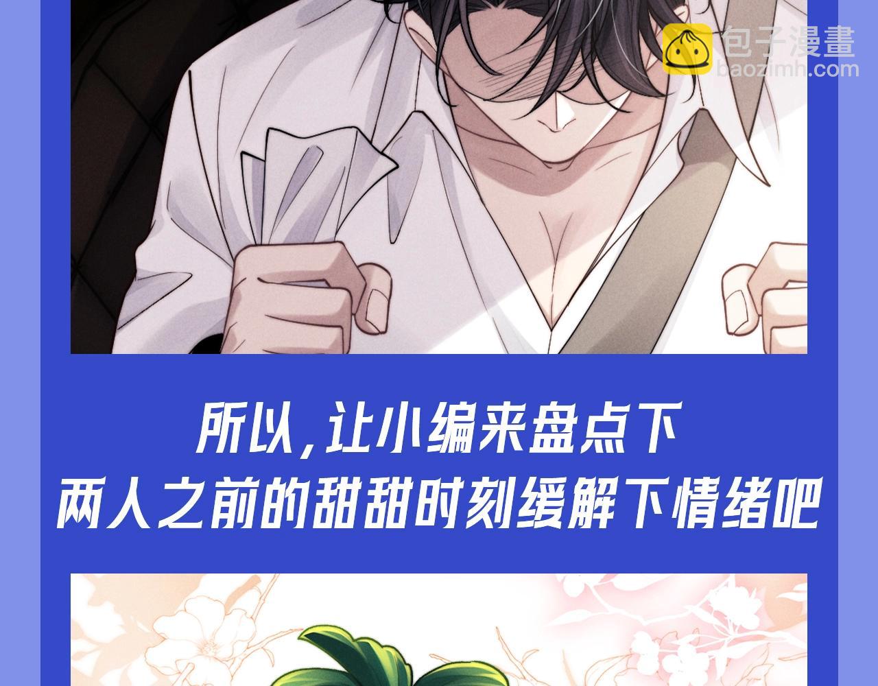 第59期 特别企划：来自小兔和小鸟的甜蜜暴击-第155话