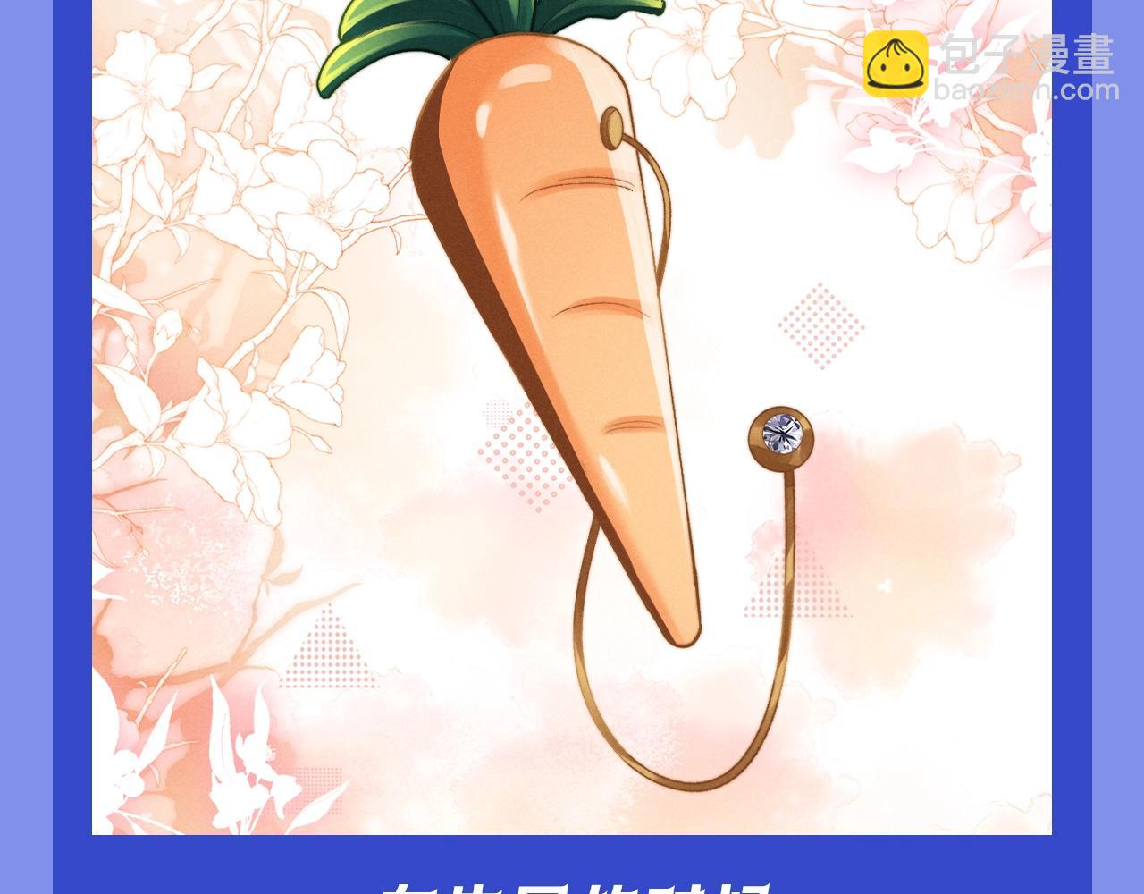 第59期 特别企划：来自小兔和小鸟的甜蜜暴击-第155话