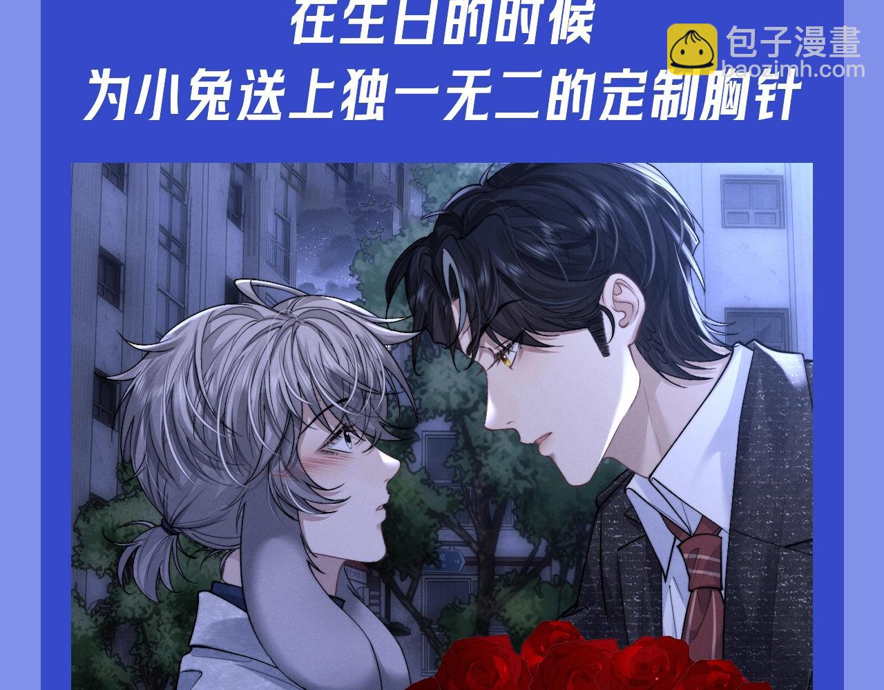 第59期 特别企划：来自小兔和小鸟的甜蜜暴击-第155话
