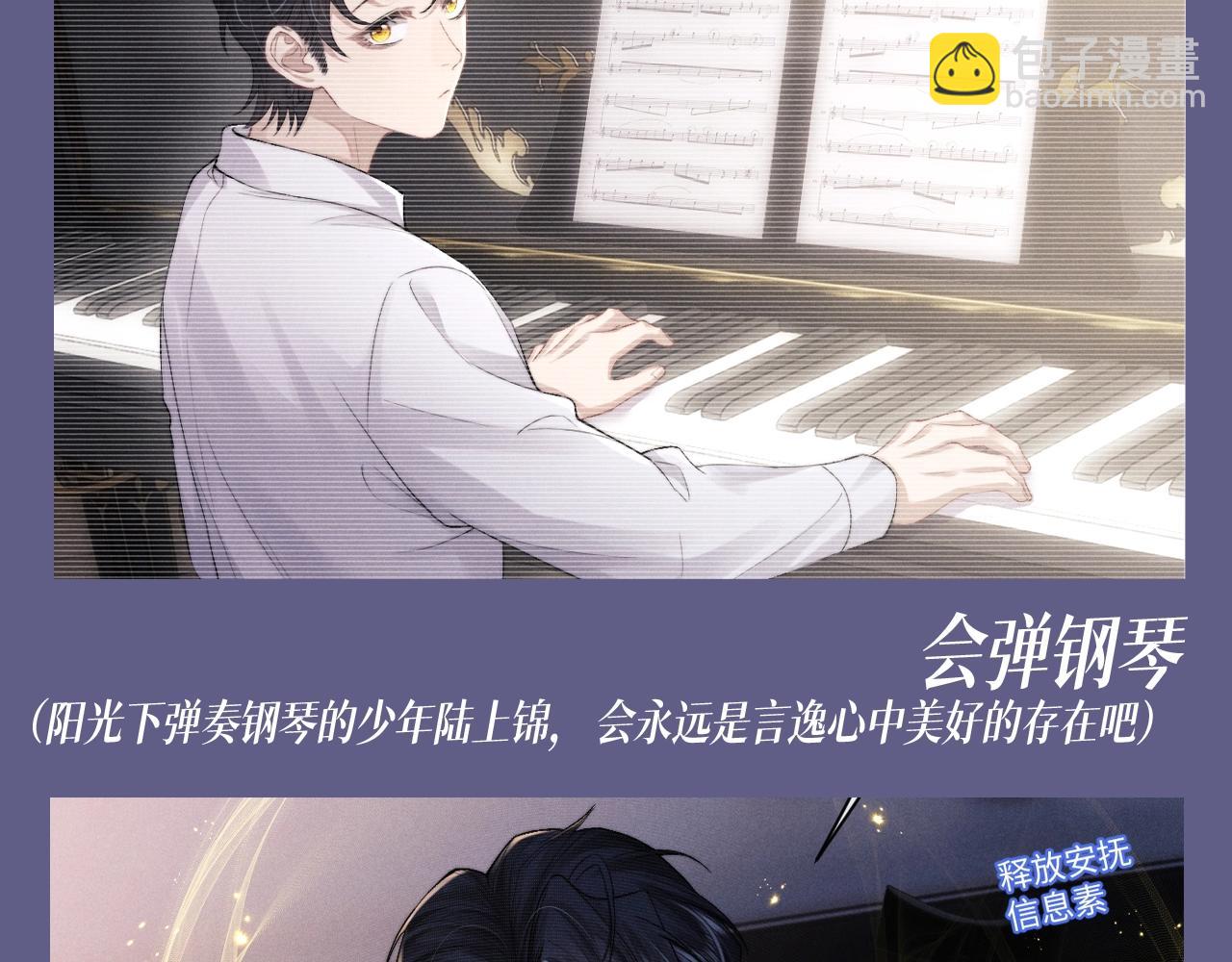 第60期 整活企划：盘点下陆上锦的优点-第159话