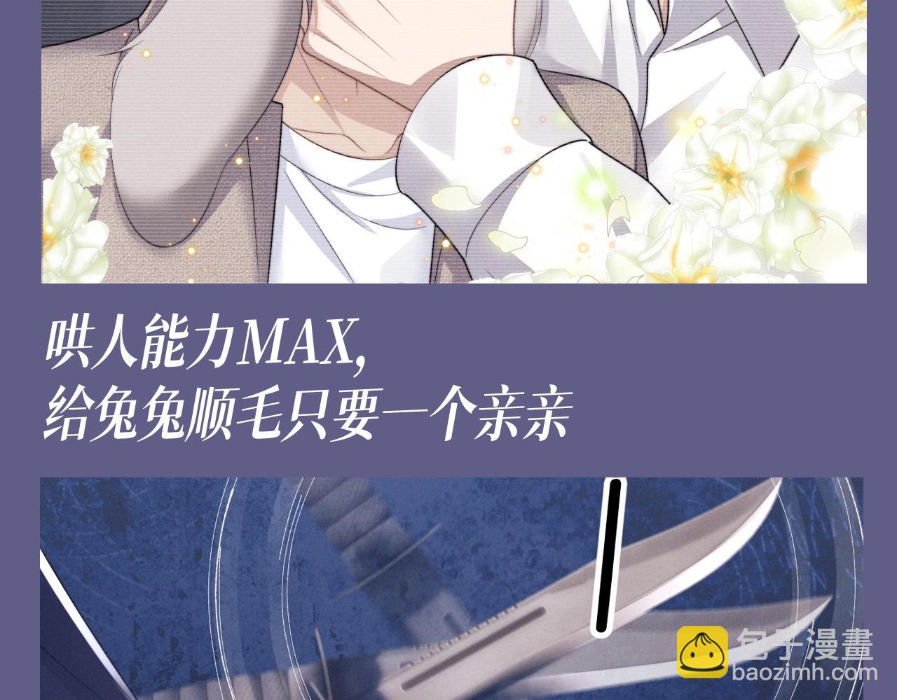 第60期 整活企划：盘点下陆上锦的优点-第159话