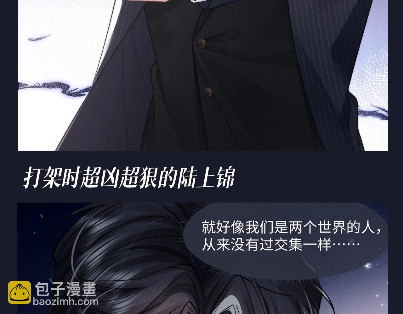 第61期 整活企划：第一届反差感竞赛-第161话