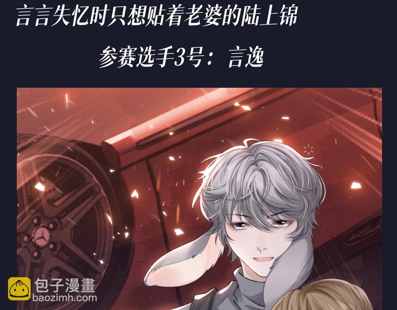 第61期 整活企划：第一届反差感竞赛-第161话