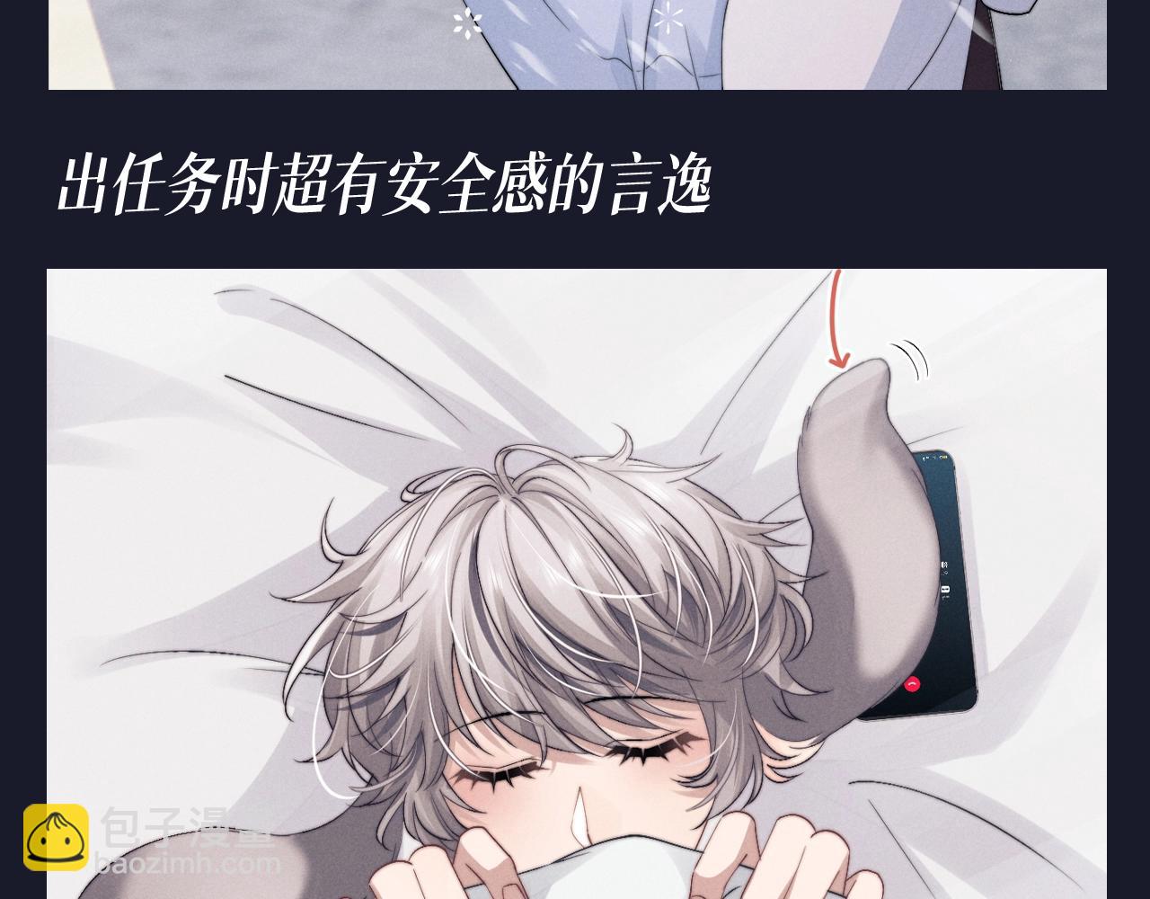 第61期 整活企划：第一届反差感竞赛-第161话