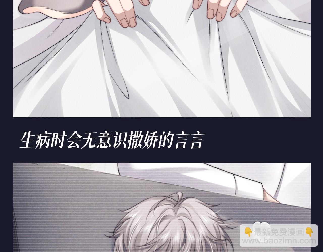 第61期 整活企划：第一届反差感竞赛-第161话