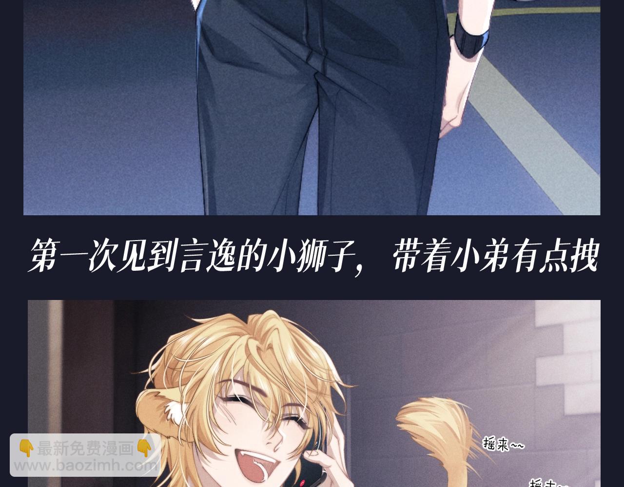 第61期 整活企划：第一届反差感竞赛-第161话