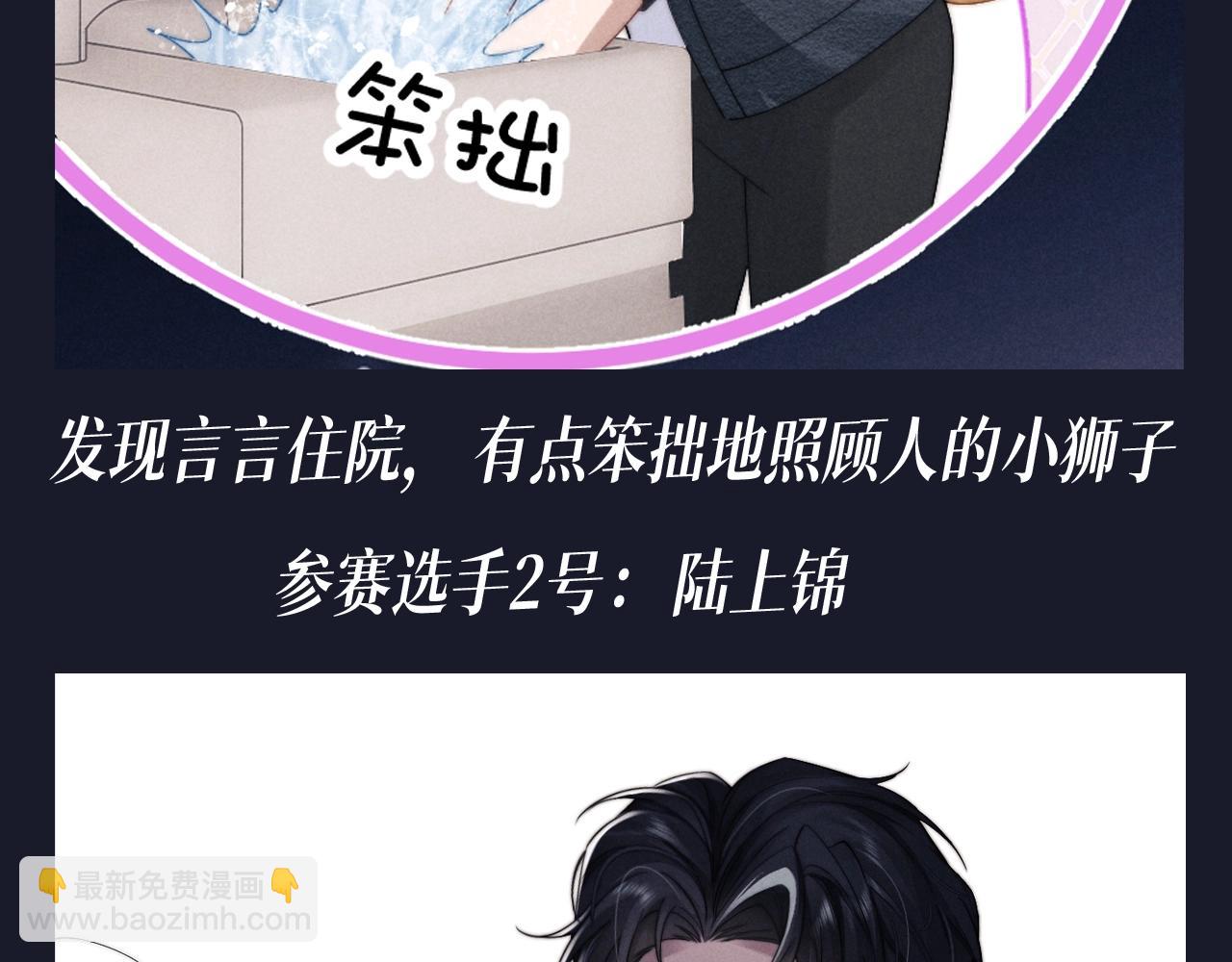 第61期 整活企划：第一届反差感竞赛-第161话
