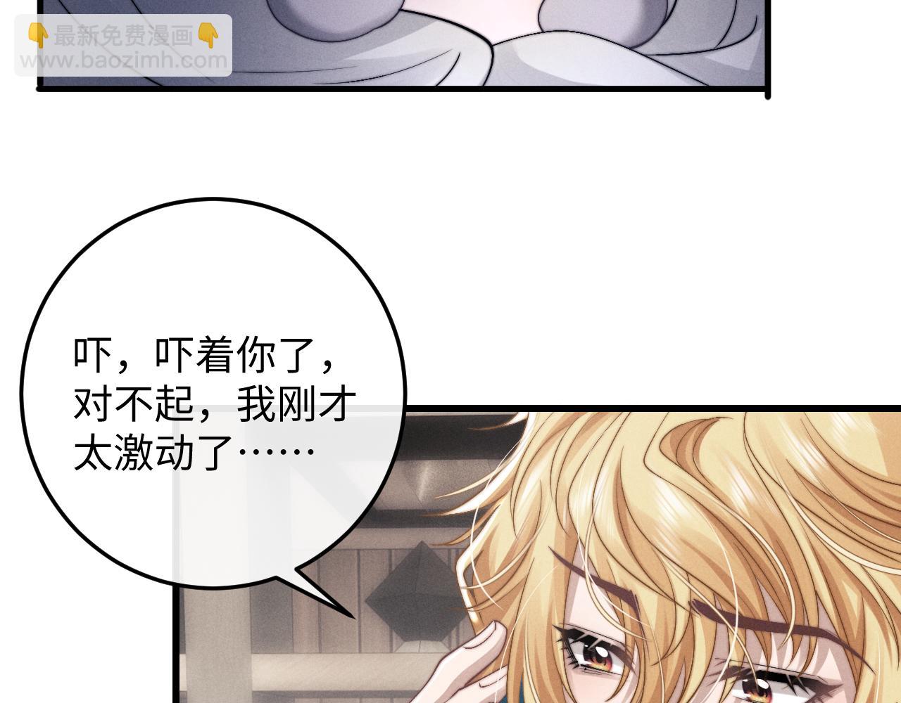 第17话 脆弱的小兔子(1/2)-第17话